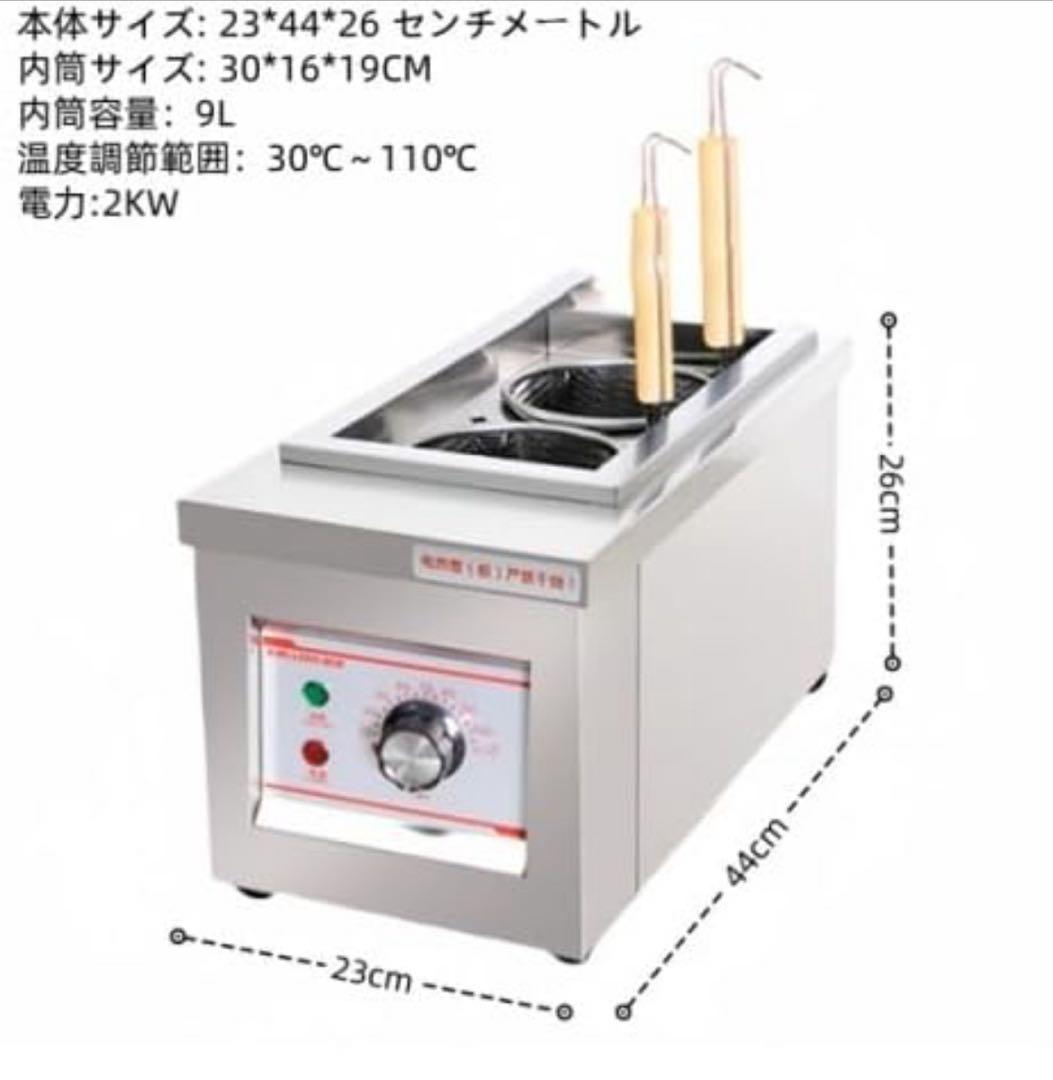 Sarinny 業務用電気式ゆで麺器 2穴