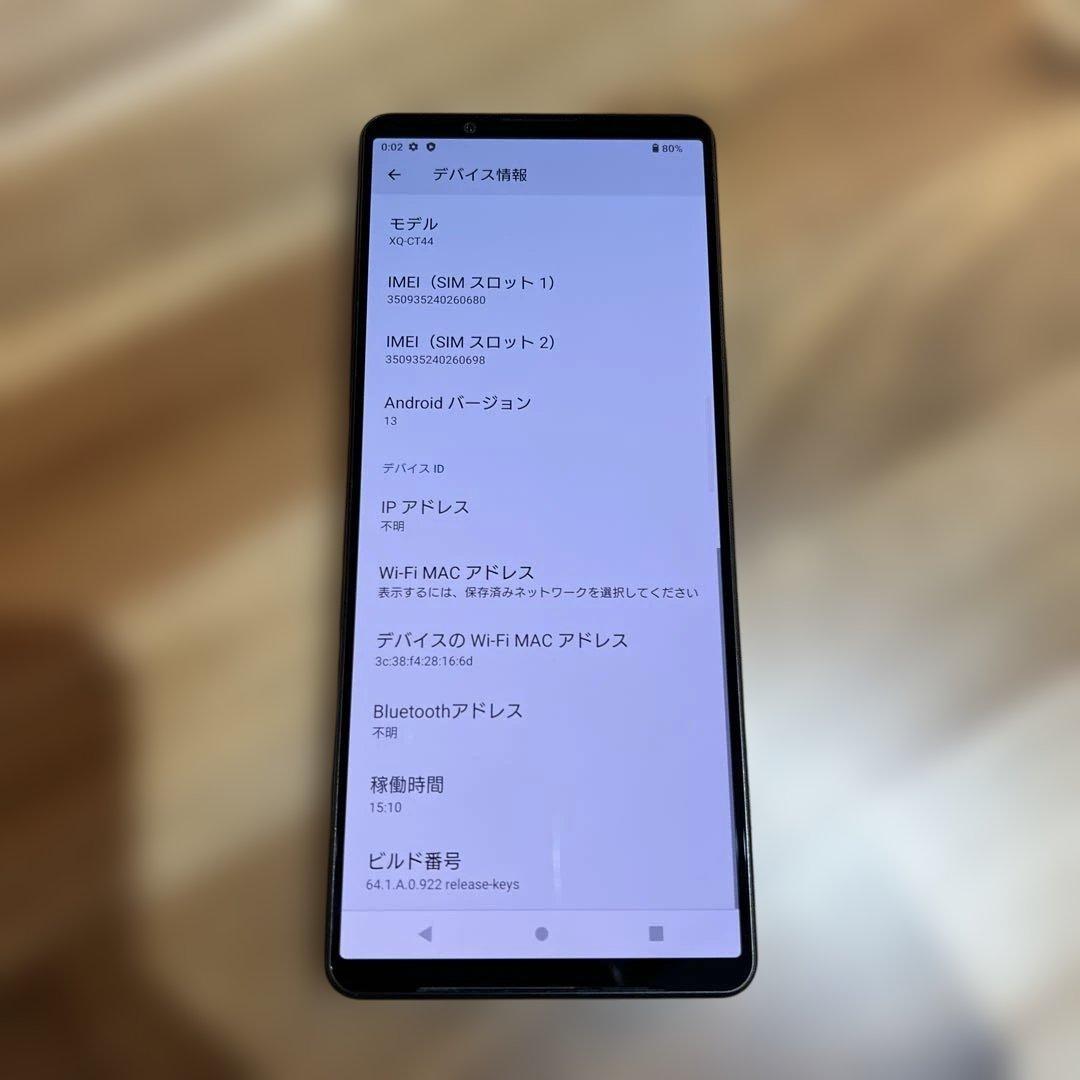 Z392 SIMフリー Xperia 1 IV XQ-CT44