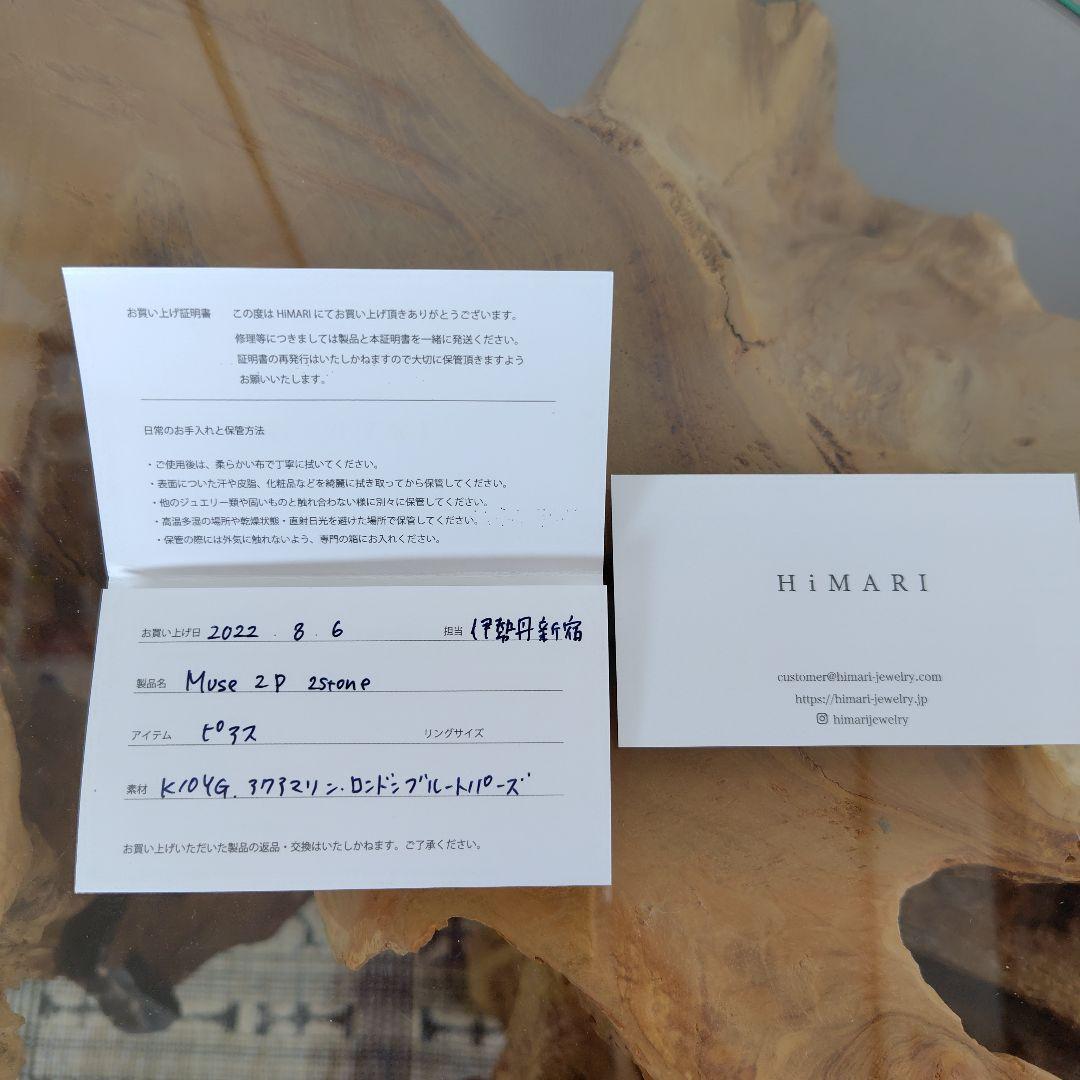 ヒマリ ミューズ 2 ストーン シングル プチ ピアス ブルー