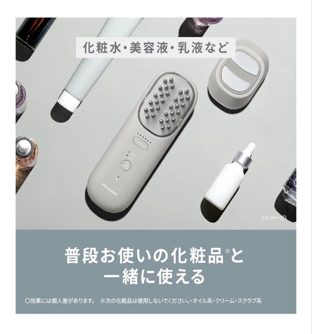 Panasonic バイタリフトブラシ