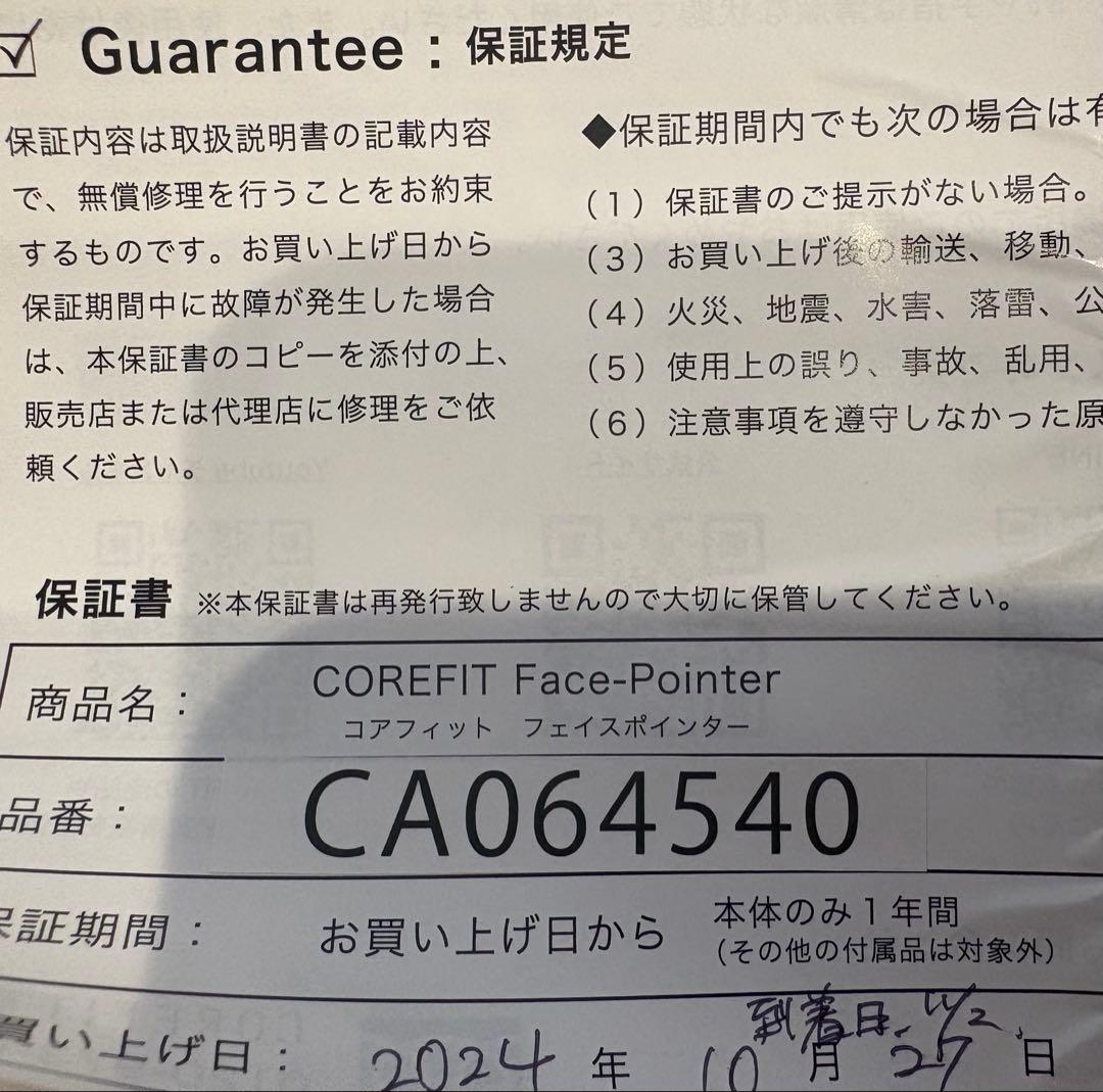COREFIT Face Pointer 美顔器