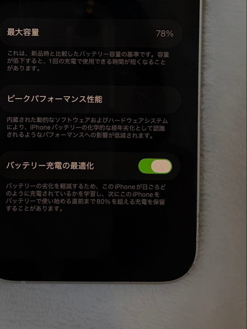 iPhone 13 mini 128GB ホワイト 白 本体