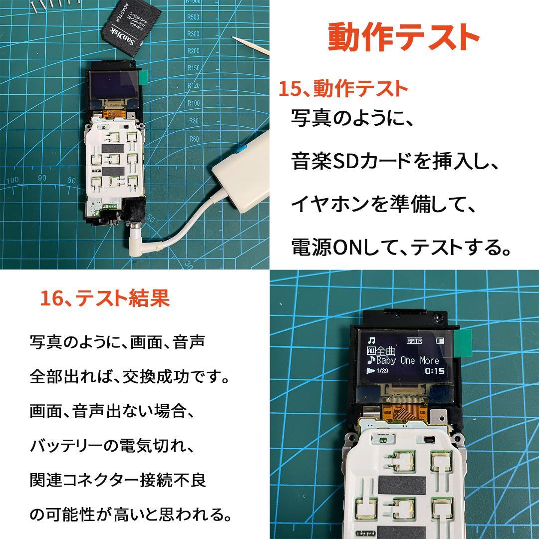 ドゥヨシカズ SV-SD850/870/950/970対応 液晶パネル交換