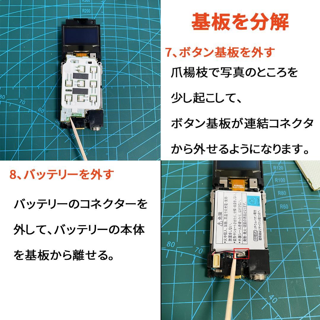ドゥヨシカズ SV-SD850/870/950/970対応 液晶パネル交換