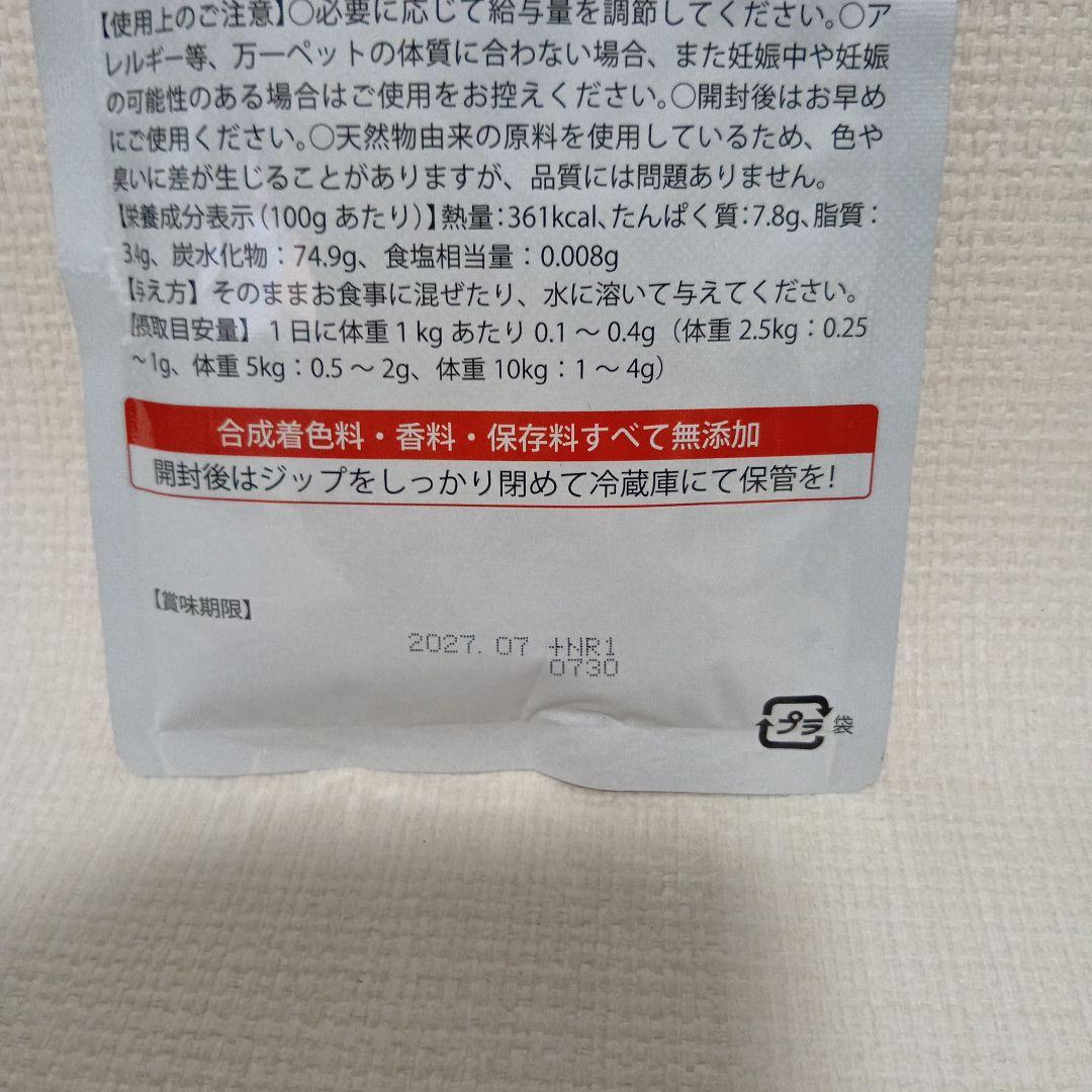 コルディG100 100g 犬用サプリメント