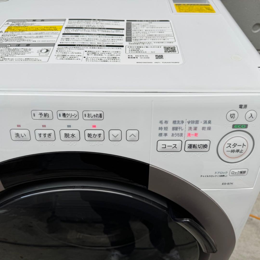30⭐️2025年製美品★シャープ　ドラム式洗濯機　7KG 熱乾燥　一人暮らし