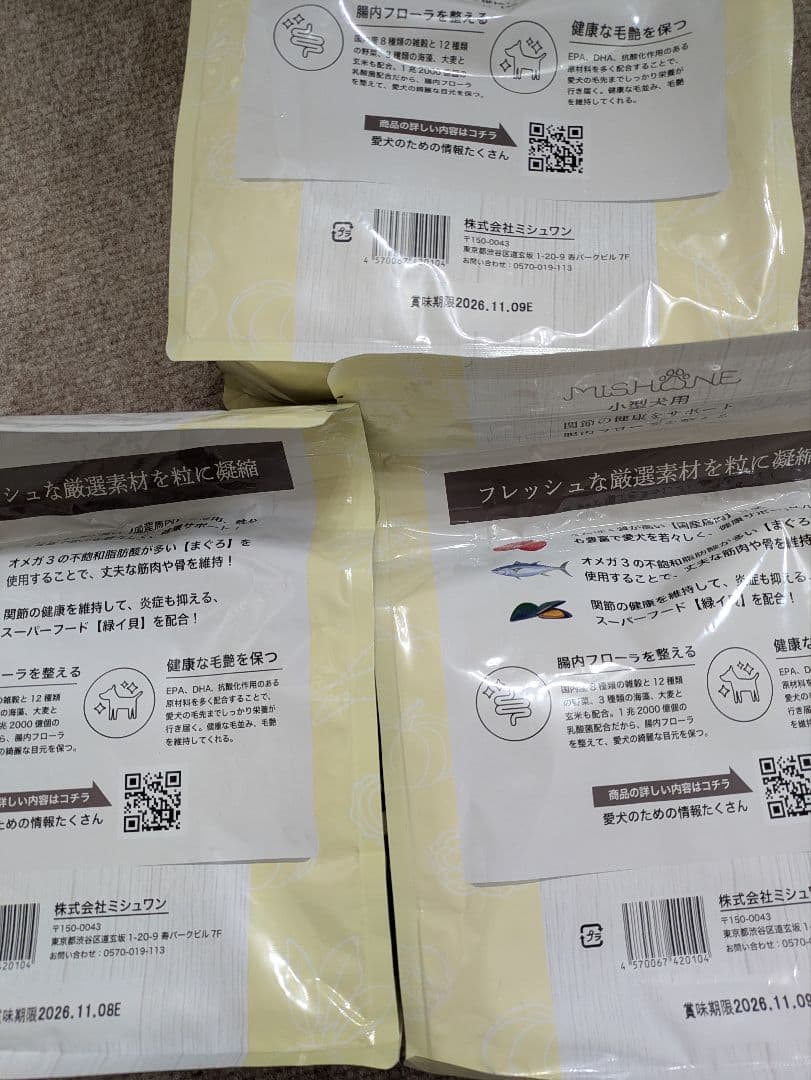 MISHONE ミシュワン　成犬用ドッグフード１㎏×3袋