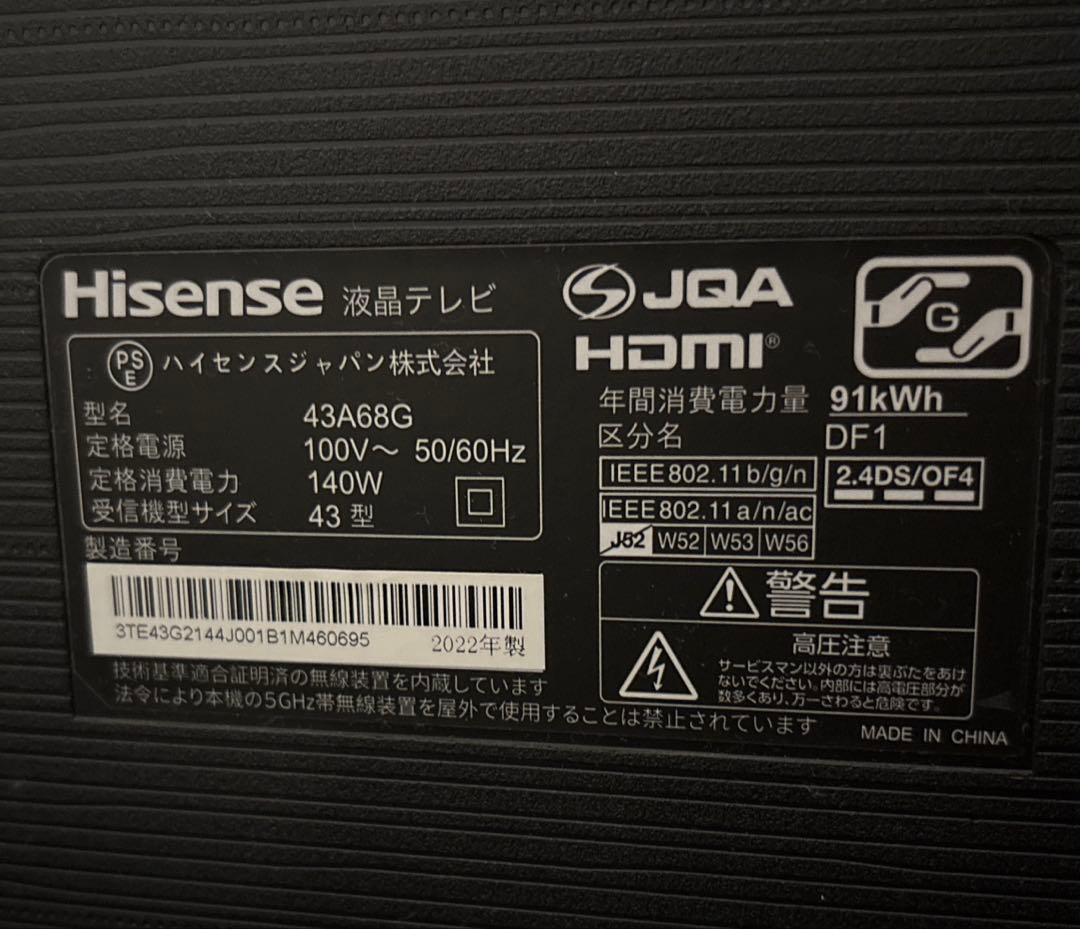 Hisense QLED 4K テレビ 43A68G 2022年製