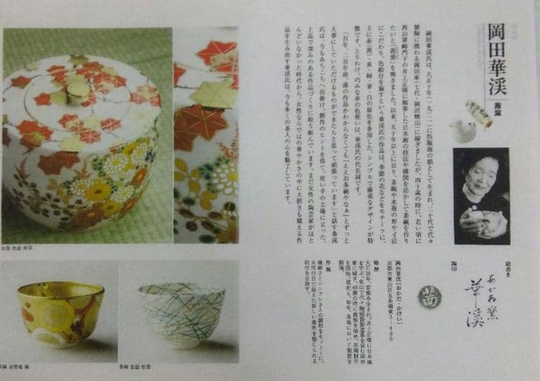 茶道具 茶碗 紫釉 地紙 あかね窯 岡田華渓 京焼 清水焼 新品 裏千家 扇面