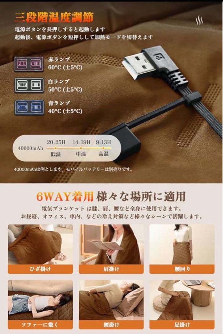 【期間限定10%オフ✨】[Yihai] 電気毛布 ひざ掛け ブランケット USB