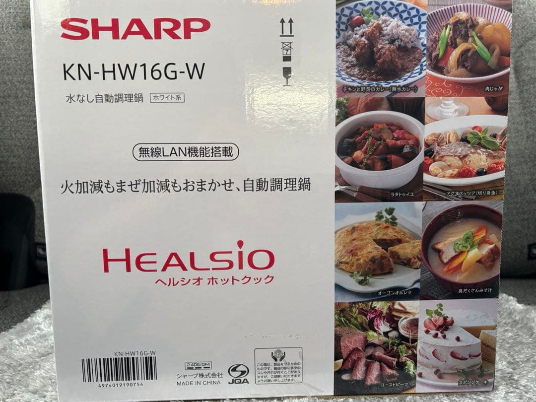 【新品未使用】シャープ ヘルシオ ホットクック KN-HW16G-W ホワイト