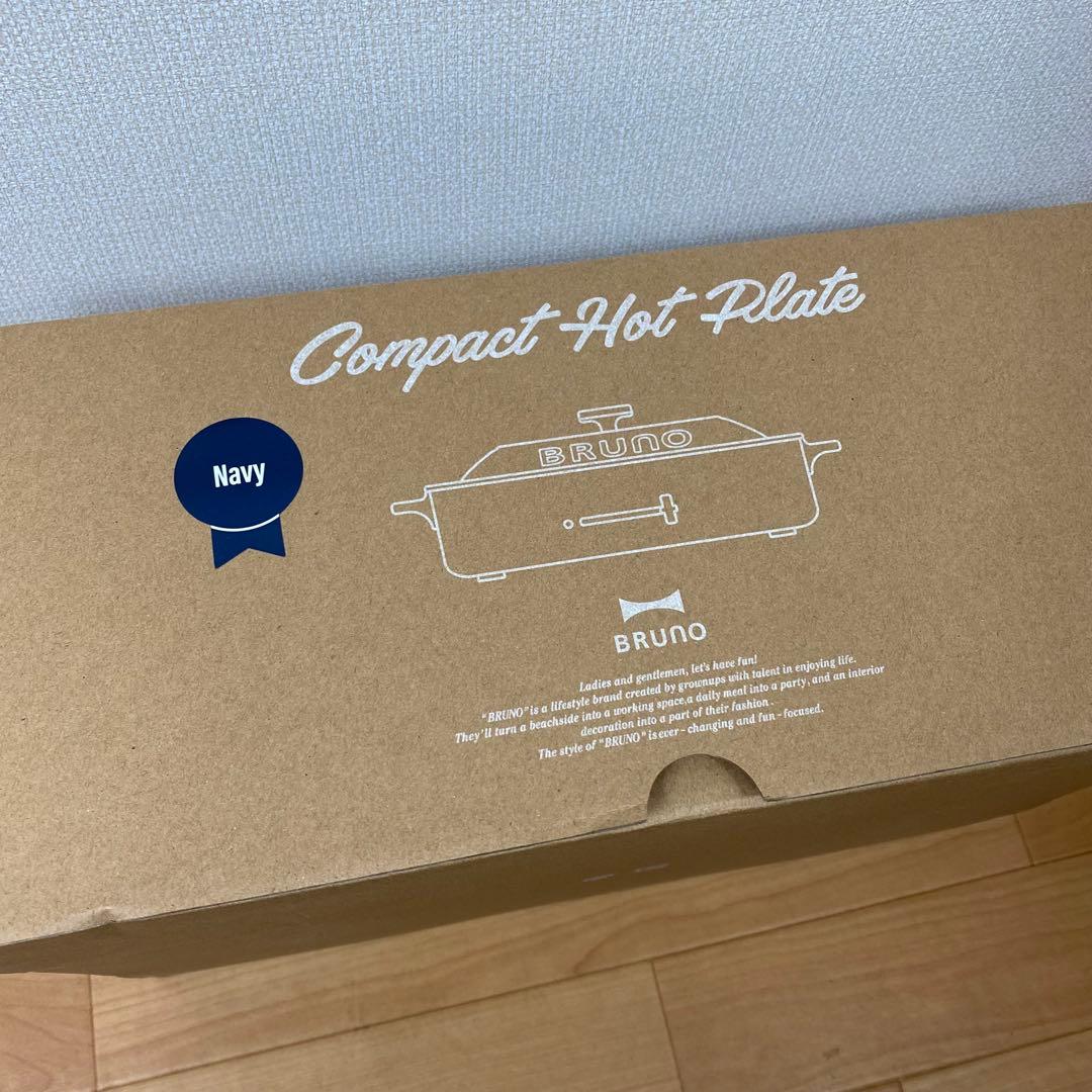 【新品未使用】BRUNO コンパクトホットプレートBOE021 ネイビー +鍋