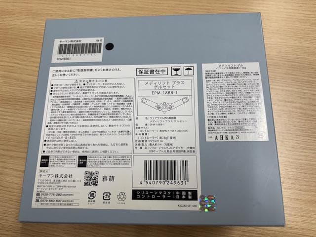 YA-MAN ヤーマン ディリフト プラス EPM-18BB-1