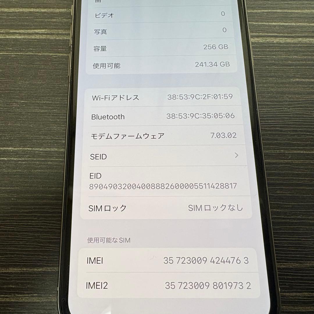iPhone Xs 256GB Silver SIMフリー 中古