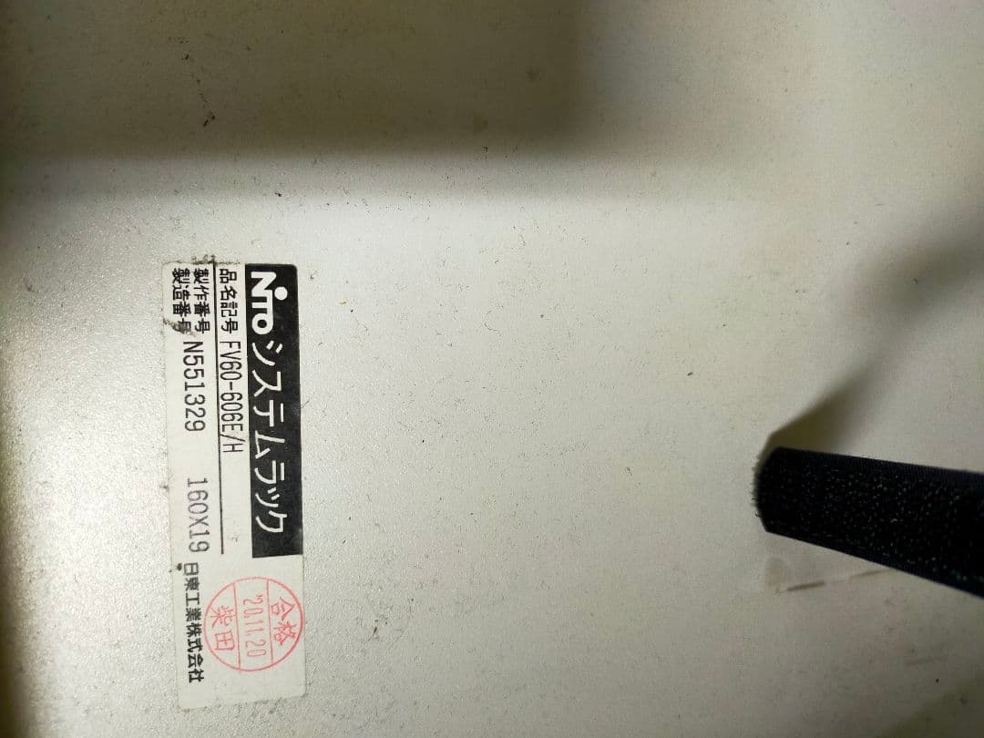 日東工業システムラック ネットワーク機器収納 FV60-606E 平和島引取限定