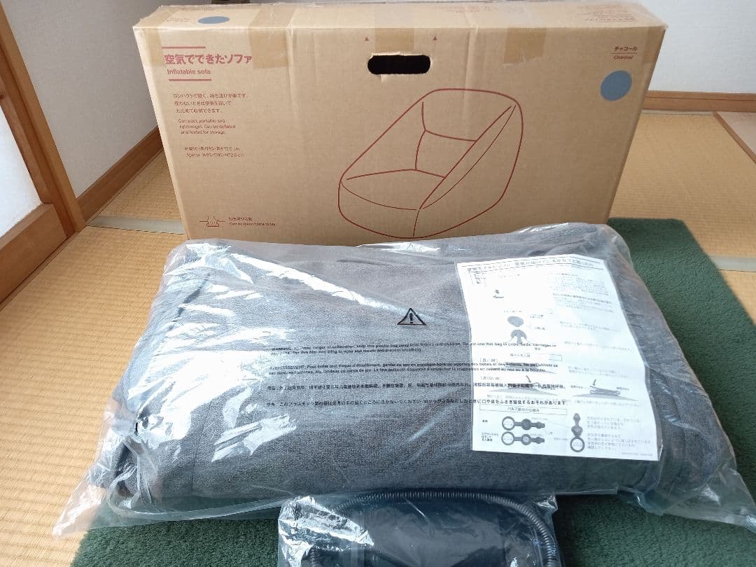 【美品•付属品完備】無印良品 空気でできたソファ チャコールグレー 正規箱付