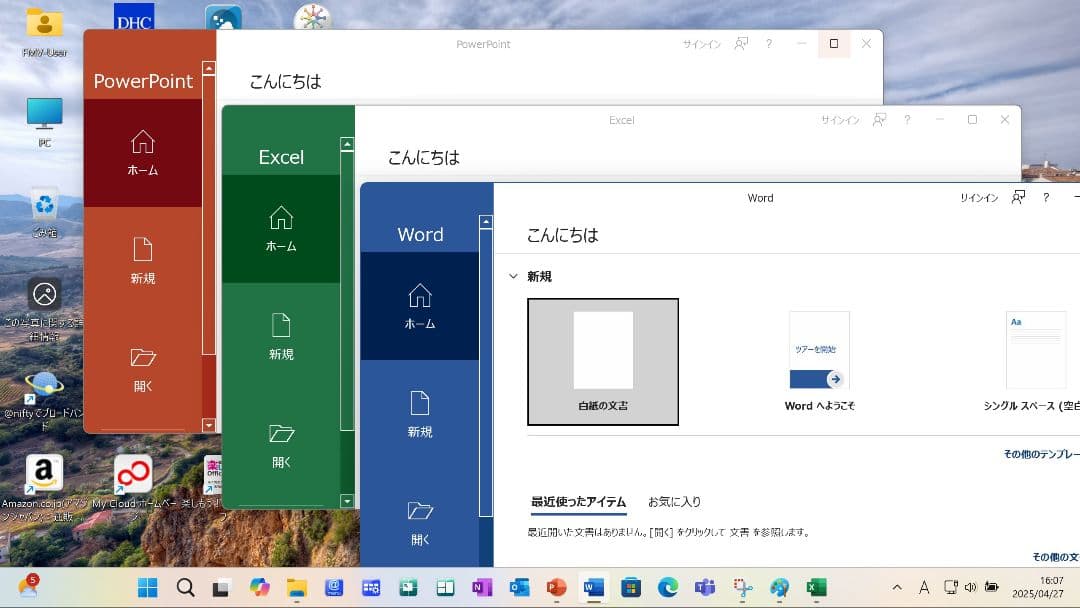 【小型薄型】富士通Windows11ノートPC（Office付）