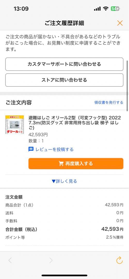 避難はしご オリール2型  7.3m(防災グッズ 非常用，3階建て用
