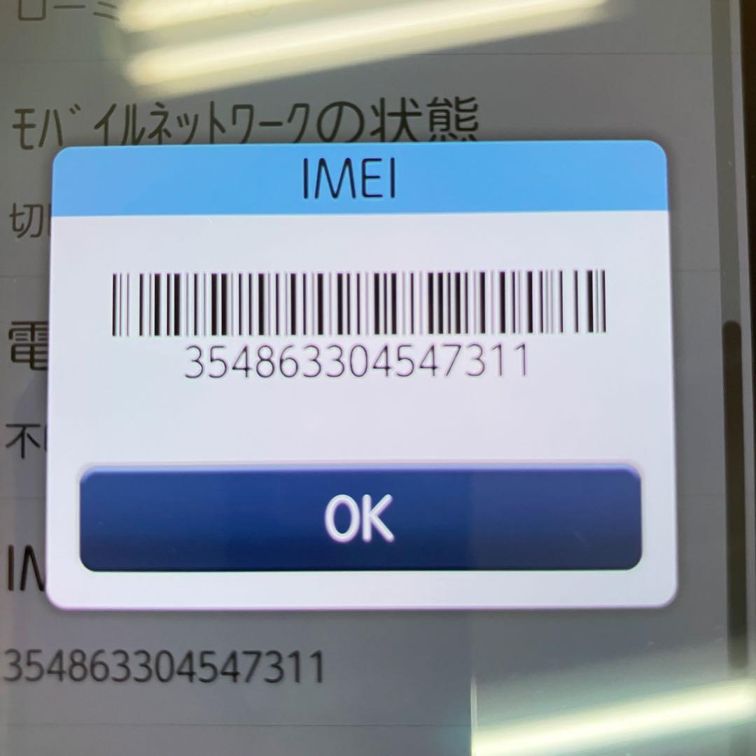 docomo らくらくスマートフォン F-52B