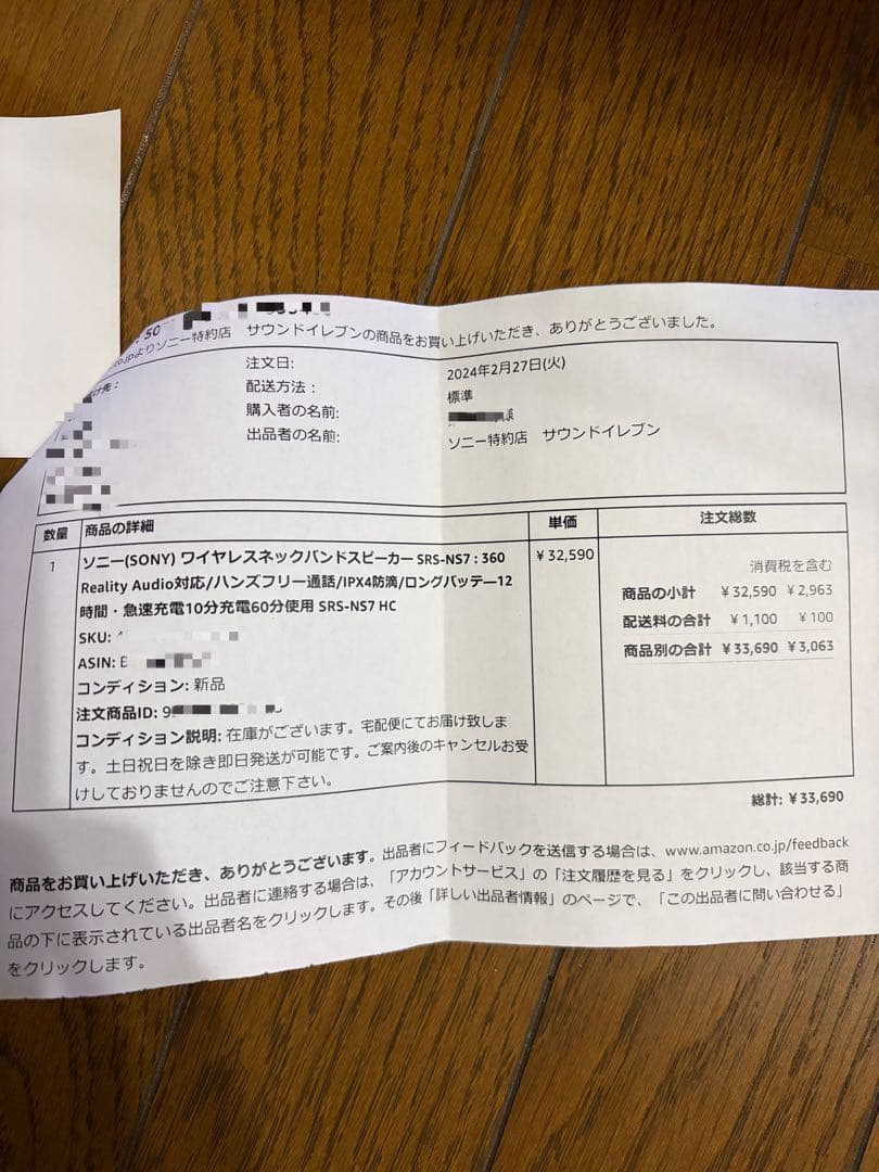 SONY SRS-NS7 ネックスピーカー Dolby Atmos