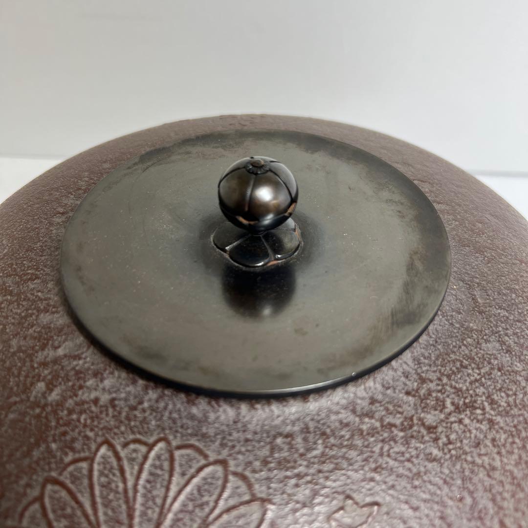 高橋敬典　菊桐地紋　政所釜　共箱　幅約26.5㎝　東さ8-0212②