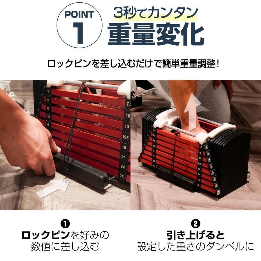 中古美品可変式ダンベル 42kg 2個セット 24段階調節 パワーブロック