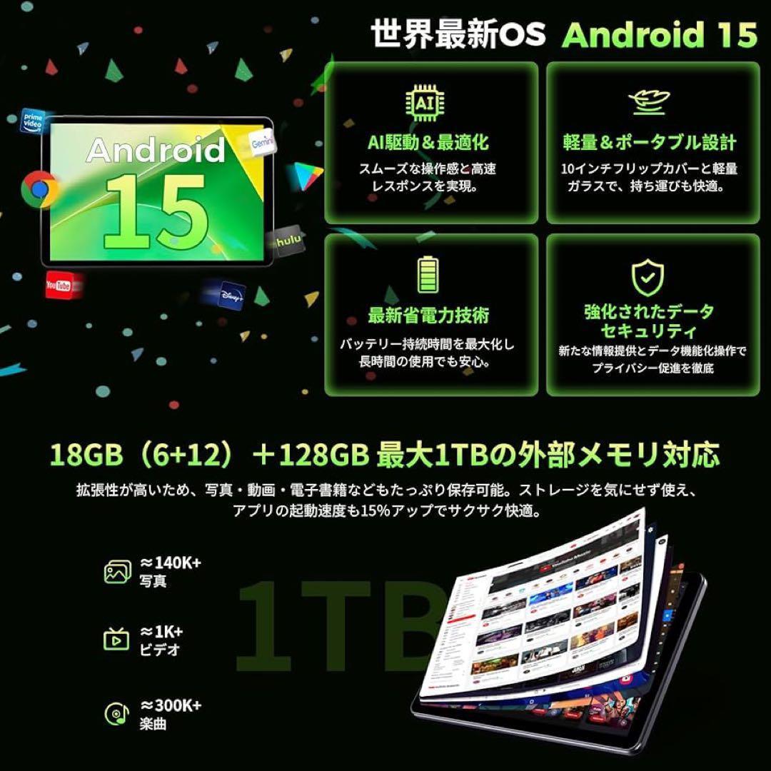 27,999円の品❤️タブレット⭐️Android⭐️1TB⭐️ 128GB
