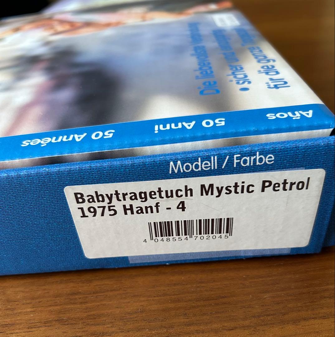 ディディモス　ベビーラップ　サイズ4