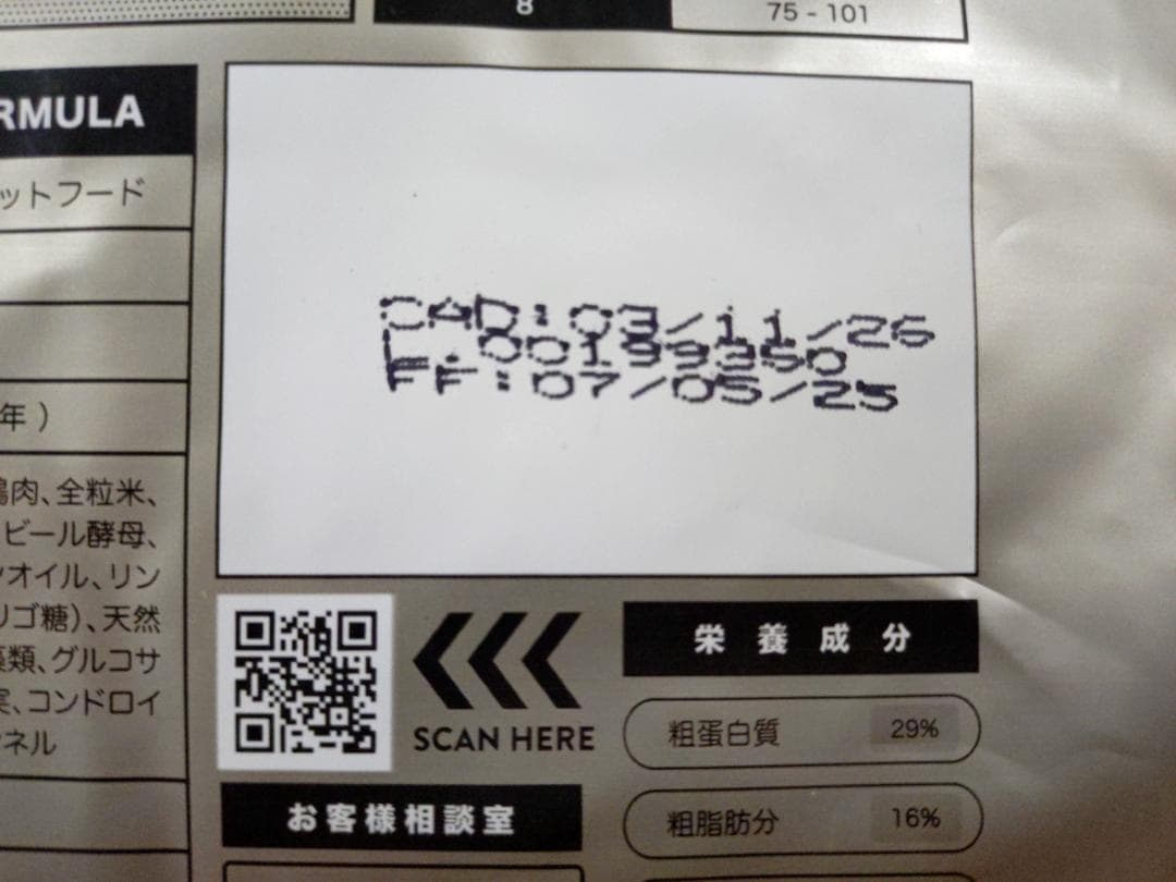 値下げ!!!!　FINEPET'S キャットフード キワミ 1.5kg