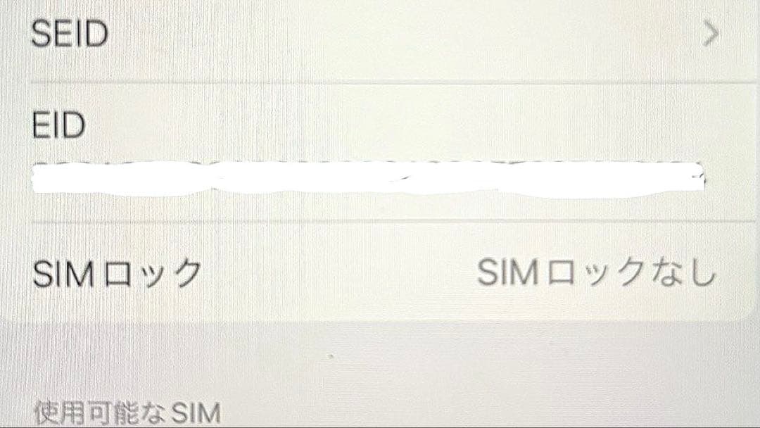 iPhone SE 本体Apple iPhone SE2 64GB