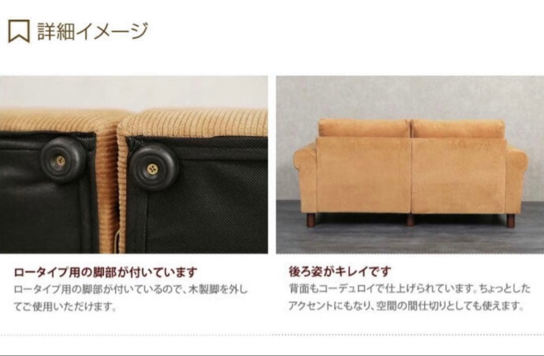 キャメルファブリック2人掛けソファ