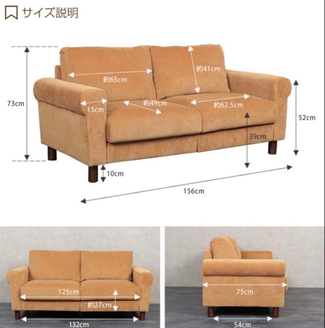 キャメルファブリック2人掛けソファ