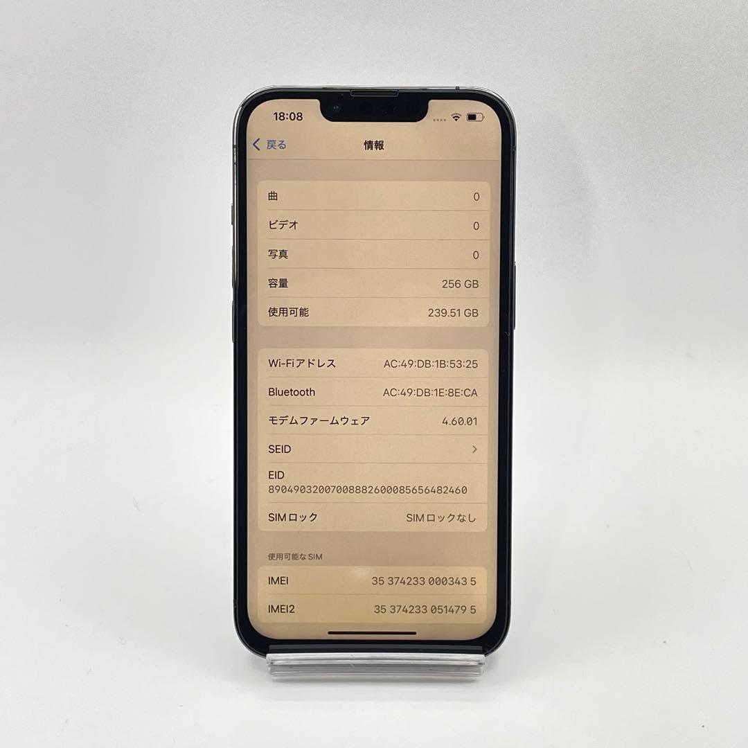 iPhone 13PRO 256GB バッテリー新品100% SIMフリー