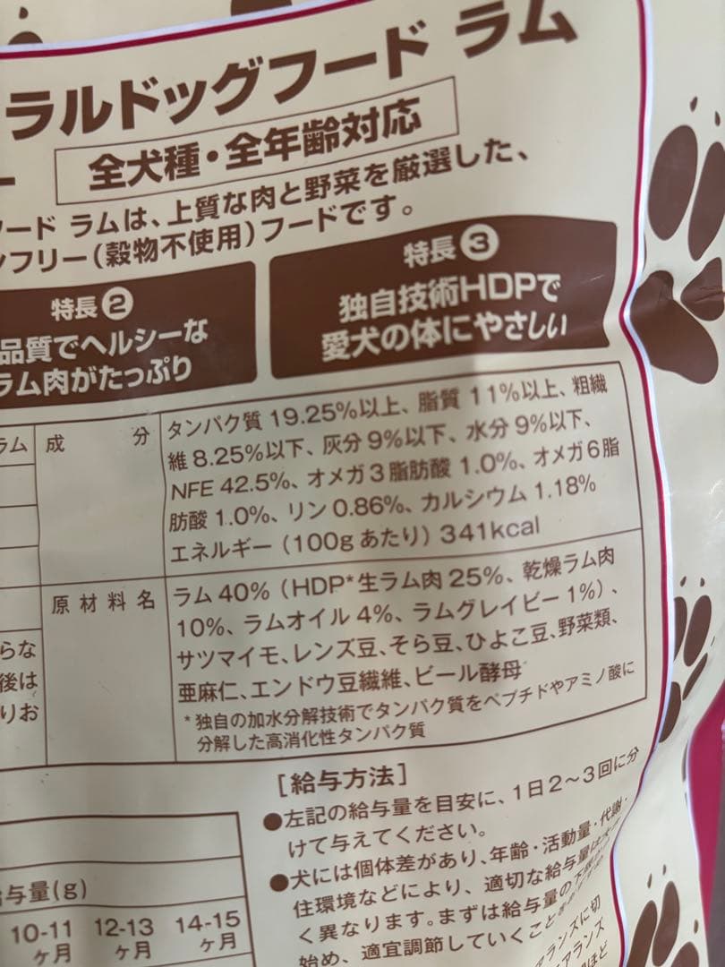 アランズナチュラルドッグフード ラム2kg✖️2袋