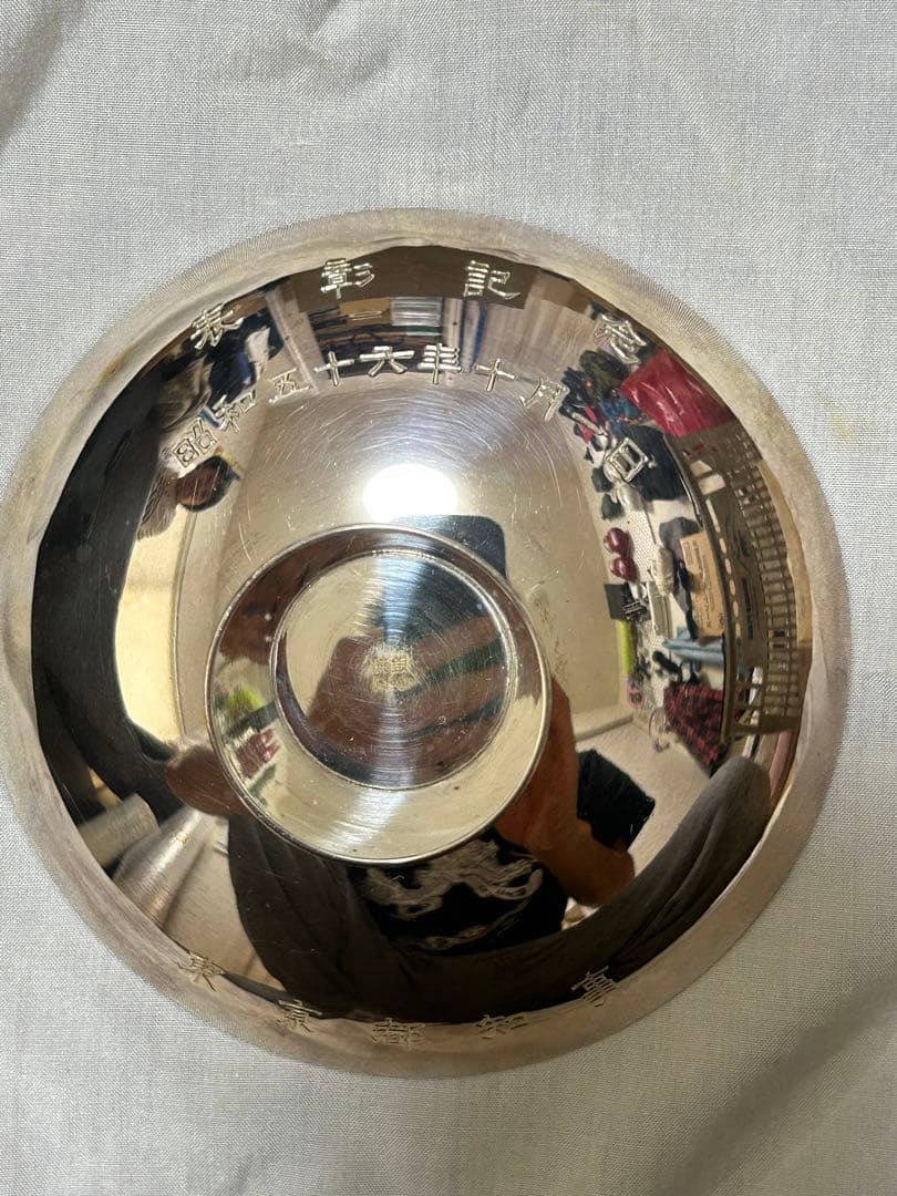 銀杯 昭和56年 東京都知事 表彰記念 工芸品 ★変色あり