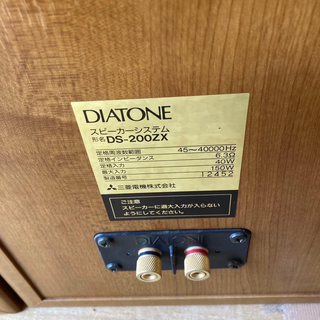 美品 DIATONE DS-200ZX 2ウェイスピーカーペア シリアル同番