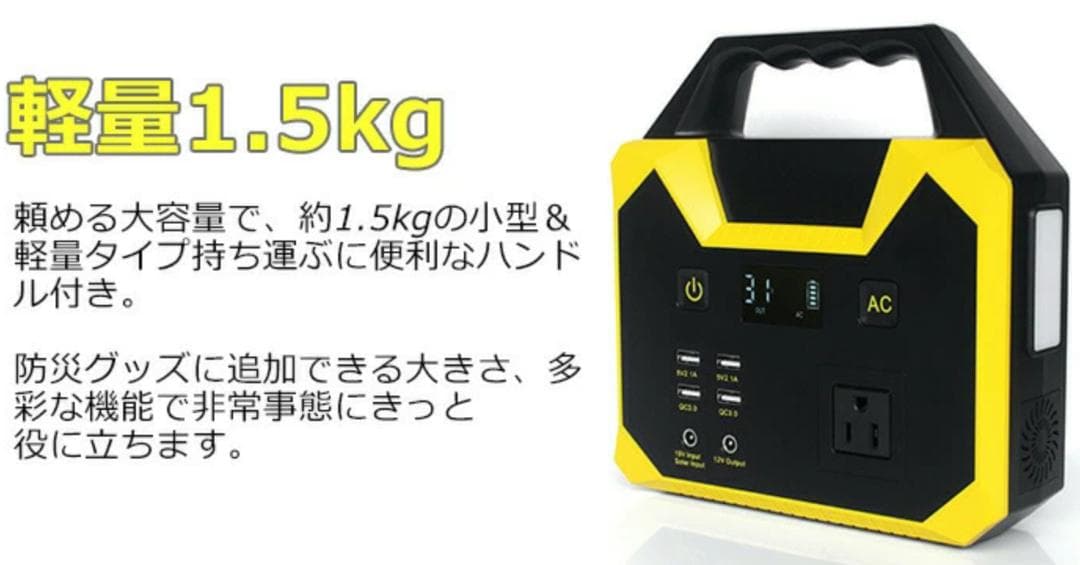発電ポータブル電源 AC出力 USBポート付き