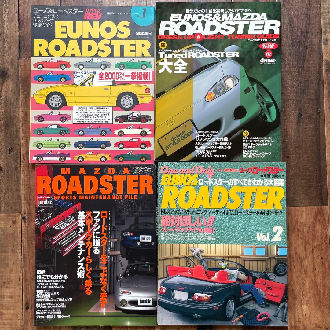 ロードスター　本　セット　ユーノス　NA NB