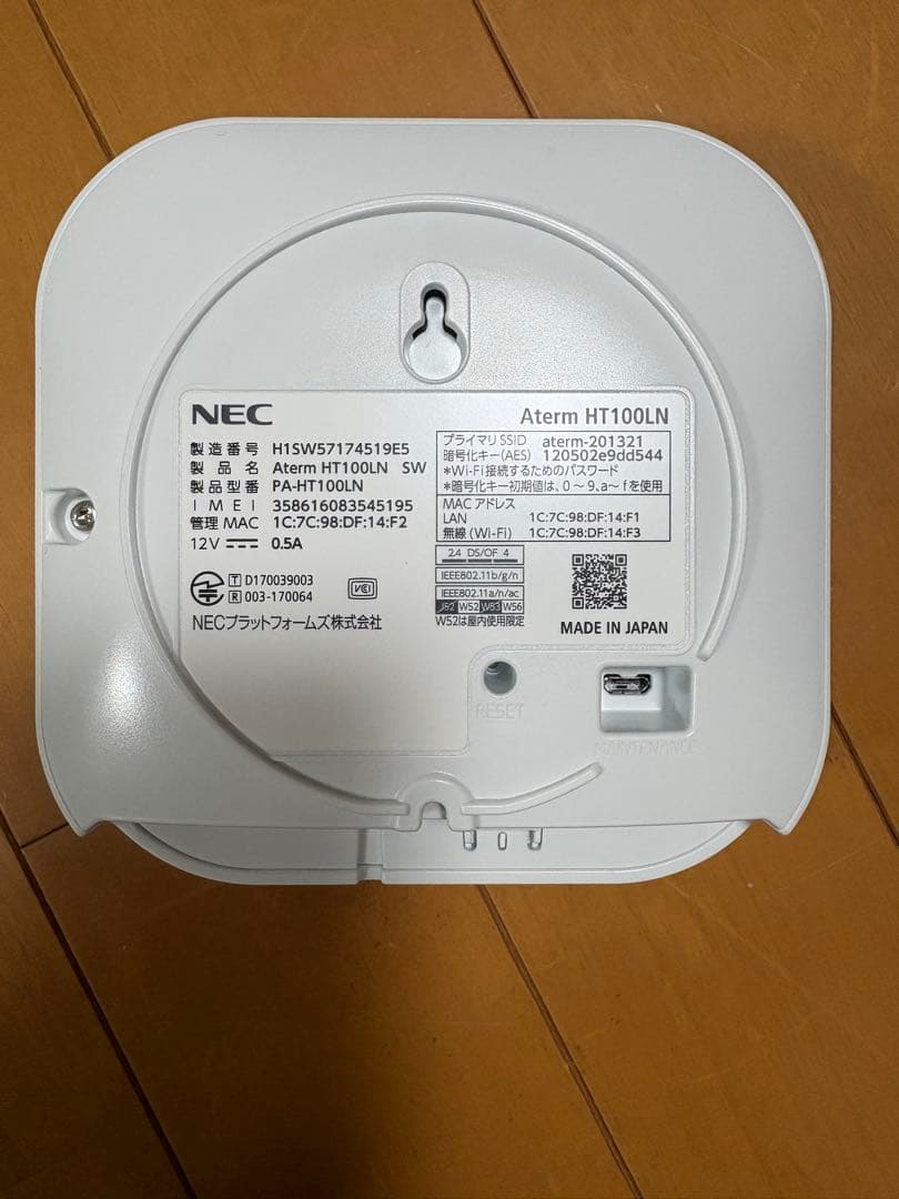 Aterm HT100LN-SW LTEホームルーター