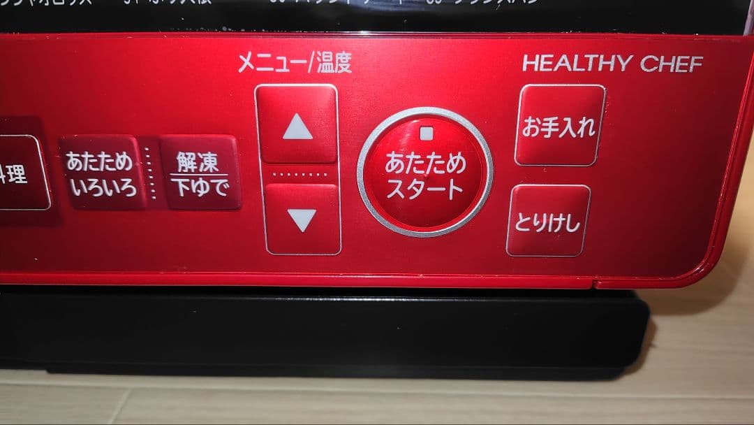 美品 日立 MRO-S8X ② オーブンレンジ