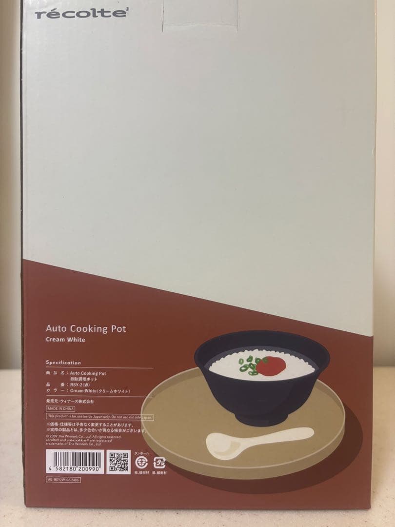 【新品】récolte Auto Cooking Pot クリームホワイト