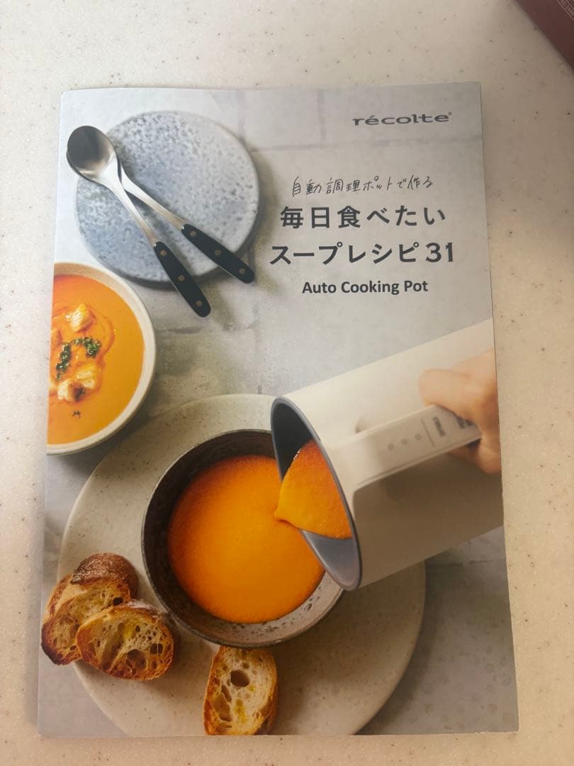 【新品】récolte Auto Cooking Pot クリームホワイト