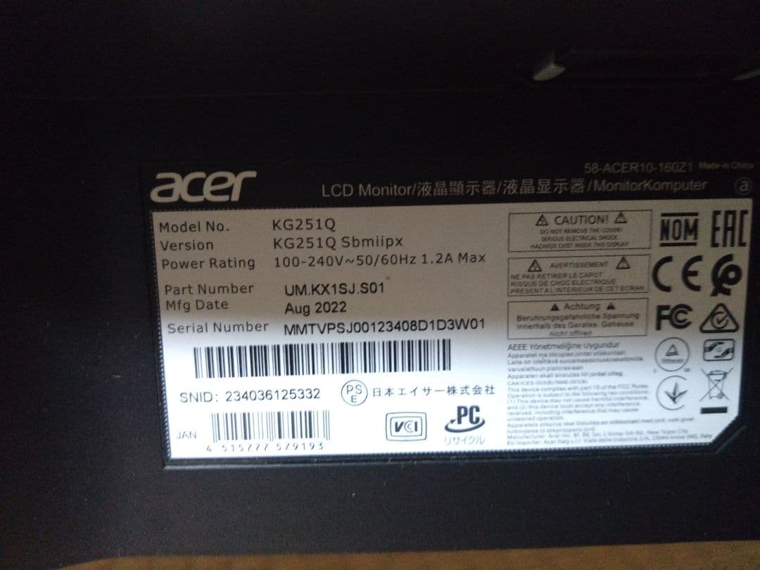 acer ゲーミングモニター 165Hz 24.5インチ フルHD