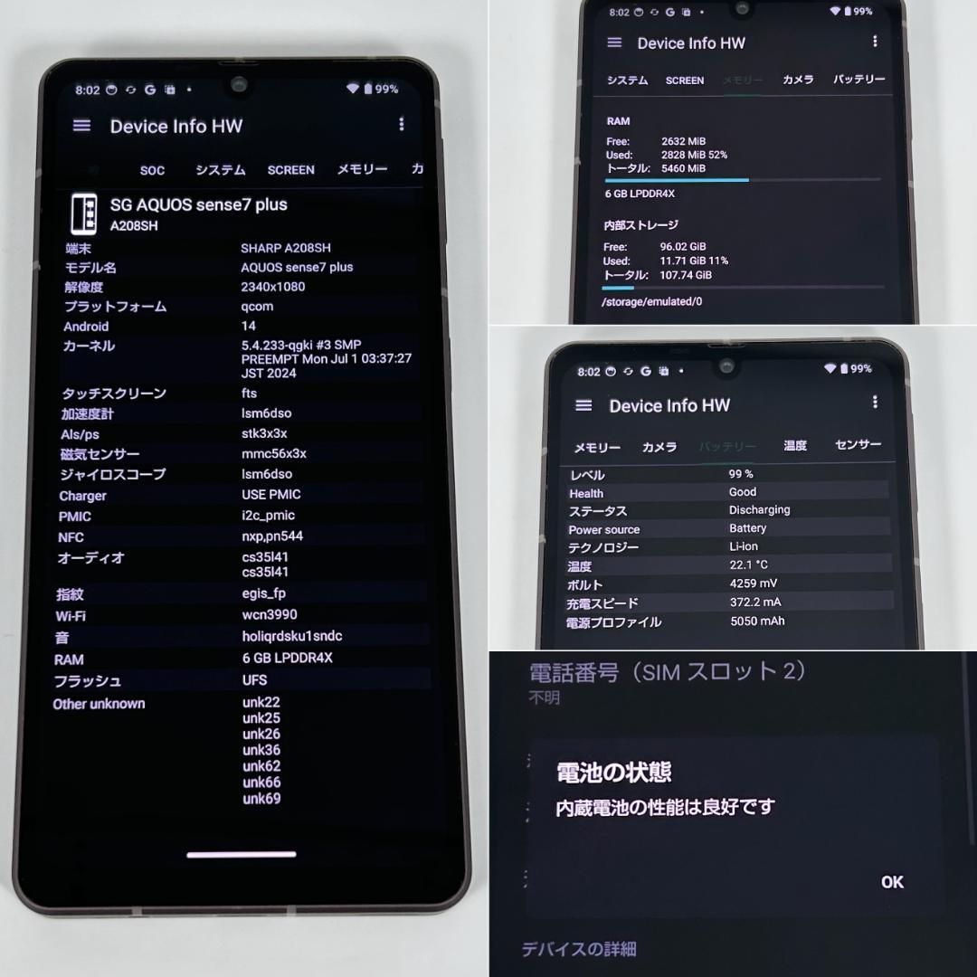 即配【美品】SBM◯ AQUOS sense7 plus 128GB 送料無料
