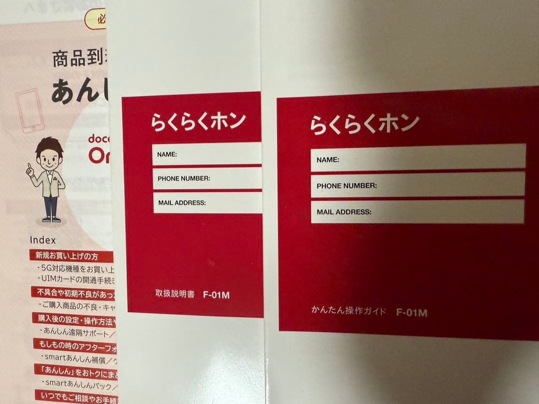 docomoドコモらくらくホン F-01M ホワイト (純正バッテリー 予備付)