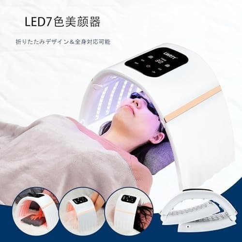 家庭用LED美容器 LIARTY 折り畳み 美顔器 家庭用 7色led美容マスク