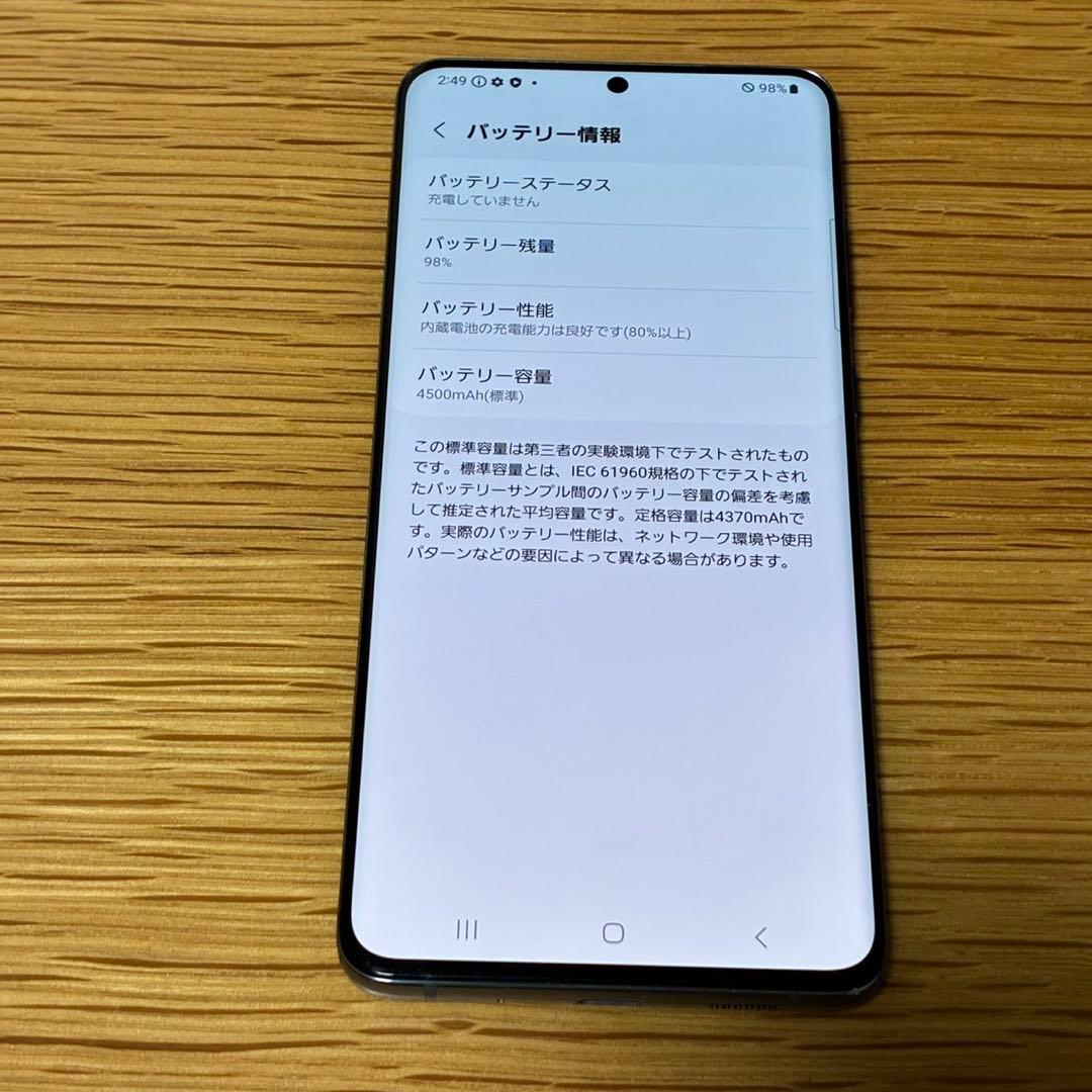 Samsung Galaxy S20 Plus SIMフリー