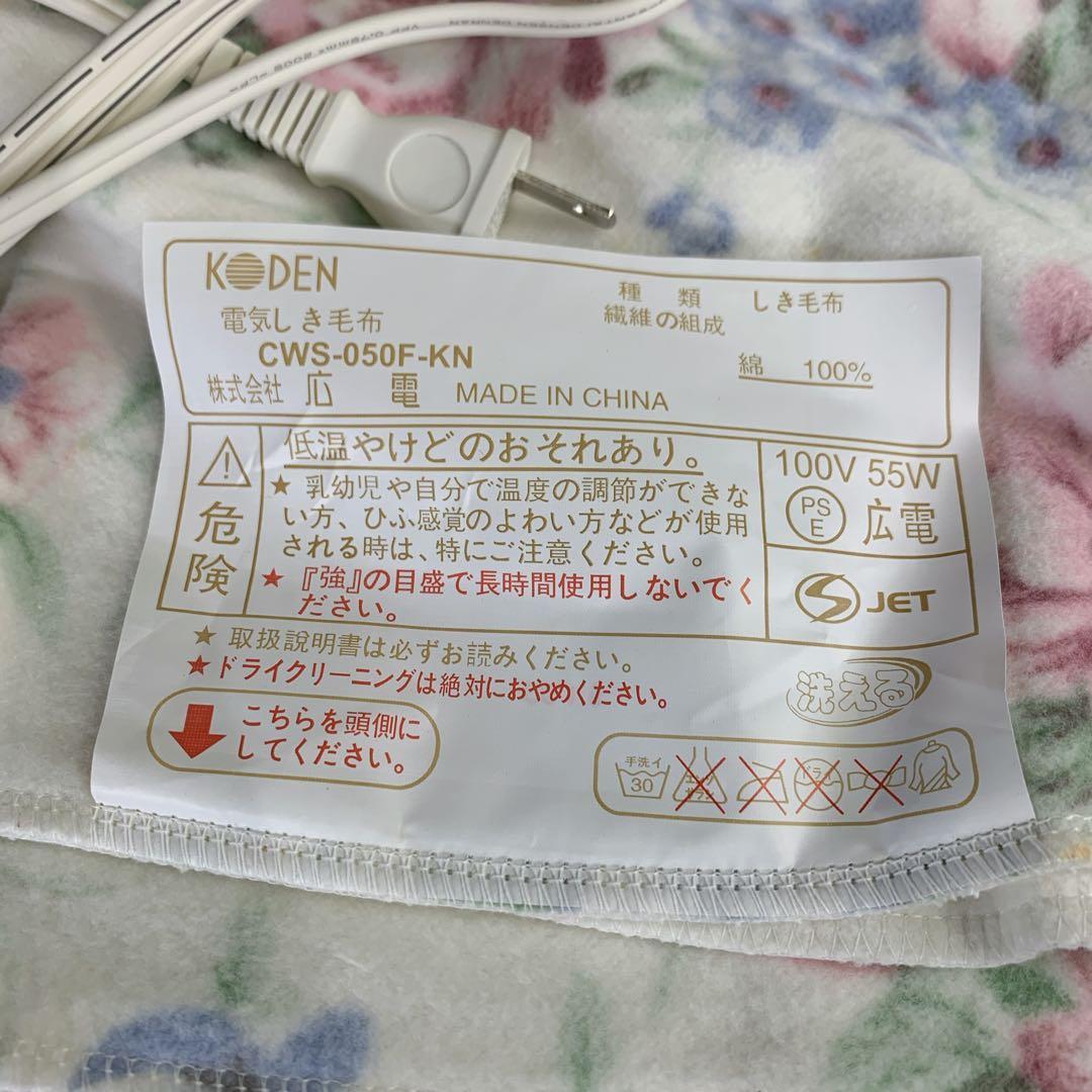 たび　電気敷毛布　尿とりパッド　92枚　レイクアルスター　キャリーケース