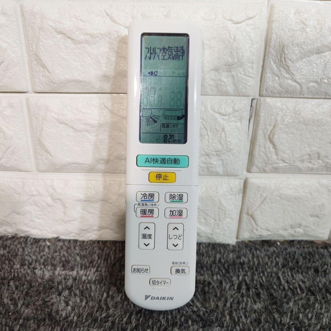 DAIKIN エアコン S403ATRP-W 14畳用 2023年製 C175