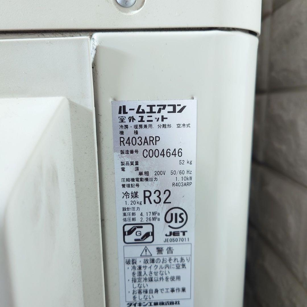 DAIKIN エアコン S403ATRP-W 14畳用 2023年製 C175